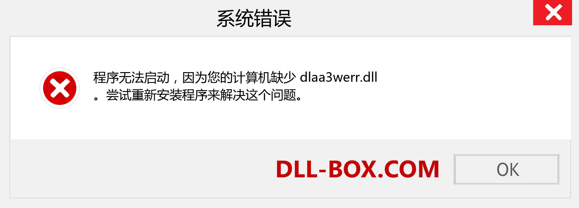 dlaa3werr.dll 文件丢失？。 适用于 Windows 7、8、10 的下载 - 修复 Windows、照片、图像上的 dlaa3werr dll 丢失错误